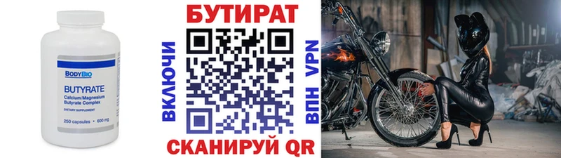 MEGA рабочий сайт  Онега  БУТИРАТ BDO 