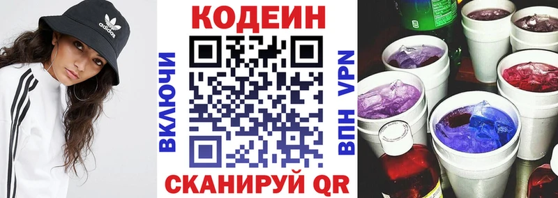 дарнет шоп  Онега  Кодеин напиток Lean (лин) 