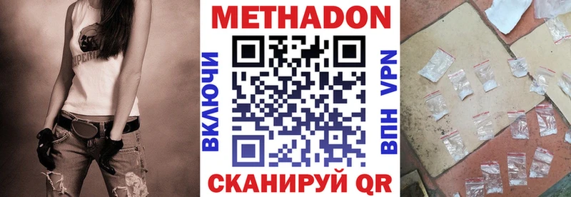 МЕТАДОН methadone  площадка какой сайт  Онега  купить  
